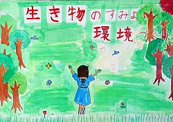 Schülerzeichnung aus Kasama, Japan