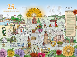 Das Foto zeigt das Wimmelbild von Andreas Krellmann 