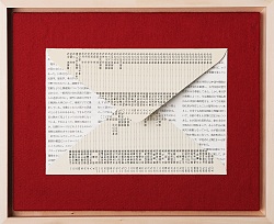 Mit chinesischen Zeichen kunstvoll beschriebener Briefumschlag auf einem roten Filz im Rahmen