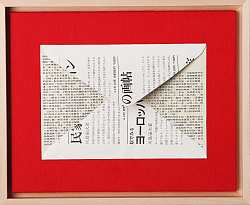 Zu sehen ist ein Schriftstück mit chinesichen Schriftzeichen. Der brief befindet sich auf rotem Hintergrund, darum ein brauner Holzrahmen.
